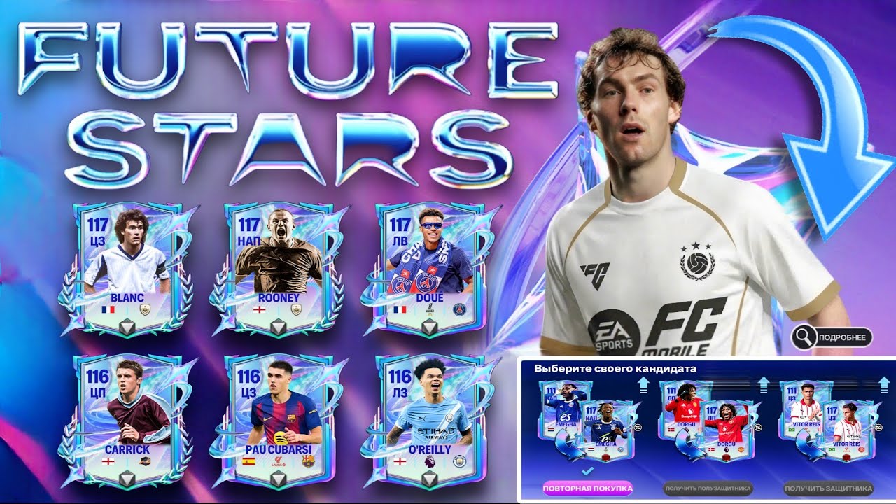 ⭐FUTURE STARS⭐ FC MOBILE: ОБЗОР ИГРОКОВ БУДУЩИЕ ЗВЕЗДЫ ФК МОБАЙЛ