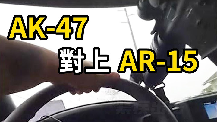 嫌犯拿AK47和警員街頭對射，有人在家無傷接下AK子彈？ - 天天要聞