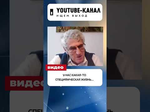 🔴 Леонид Гозман узнал о своем аресте! - В прямом эфире 🔴