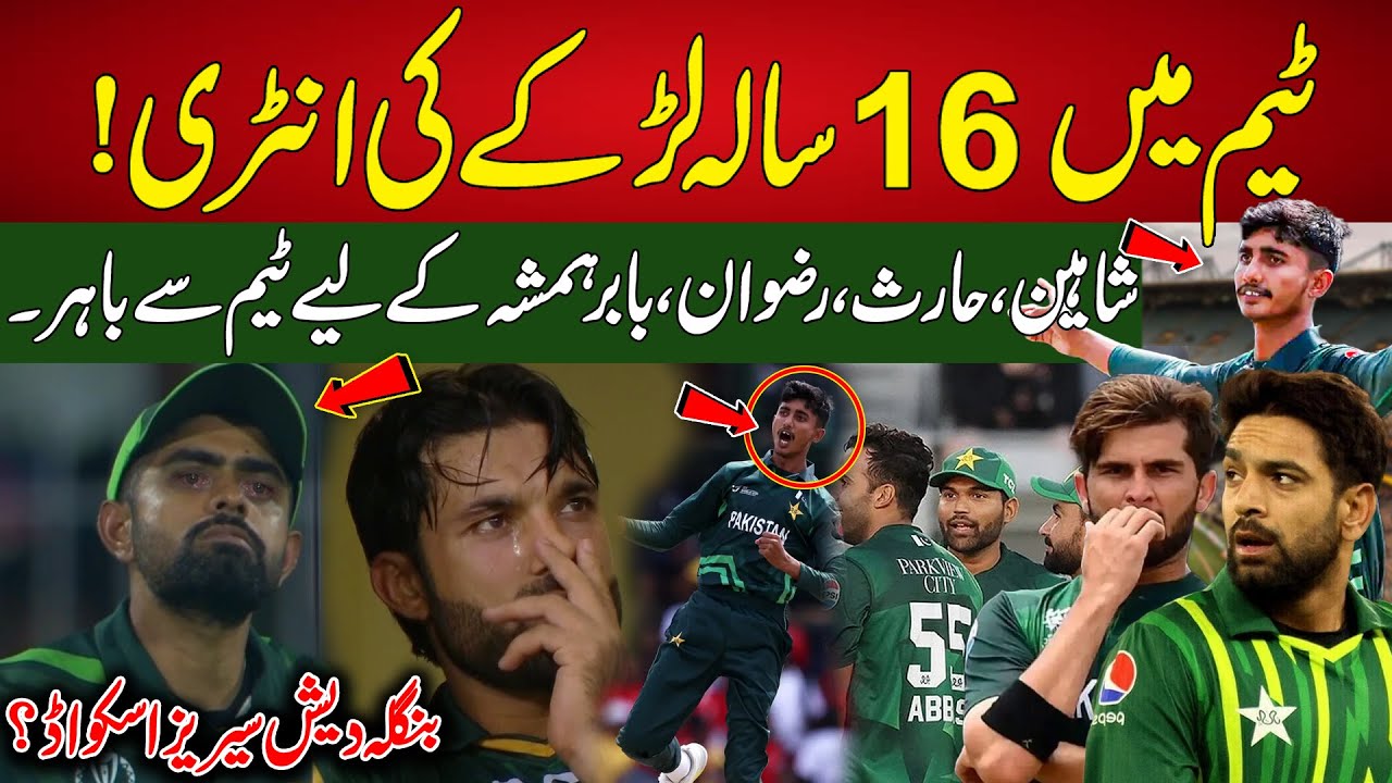 Ali Raza Team Young Fast Bowler Ali Raza Make Debut For Pakistan Team ? || Shaheen ...