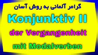 #hätte #Modalverb #Deutsch #Konjunktiv 2 II der Vergangenheit mit Modalverben