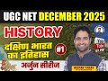 UGC NET History December 2025 |दक्षिण भारत का इतिहास | Arjun Series Part-1@Deepaksirhistory​