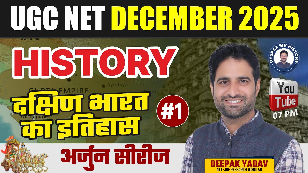 UGC NET History December 2025 |दक्षिण भारत का इतिहास | Arjun Series Part-1@Deepaksirhistory​