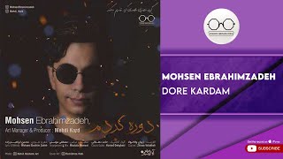 Mohsen Ebrahimzadeh - Dore Kardam ( محسن ابراهیم زاده - دوره کردم )