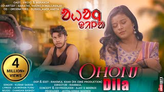 SPV2/OHONJ DIL-A/NEW SANTALI SONG 2022/NEW SANTALI ALBUM/LATEST SANTALI SONG/PRIYO/MIRANDA/Millions