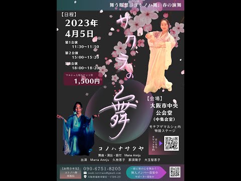 2023455コトノハ舞-3