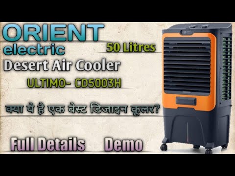 orient cooler 50 ltr