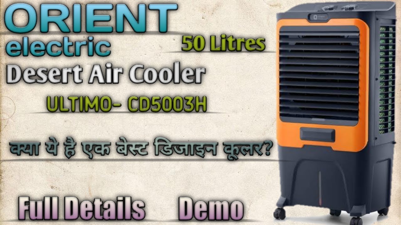orient air cooler cd7003h