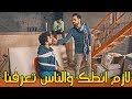 وسام والحاروگة واموري راح ايصيرون يوتيوبرز ويطشون #ولاية بطيخ #تحشيش #الموسم الثالث