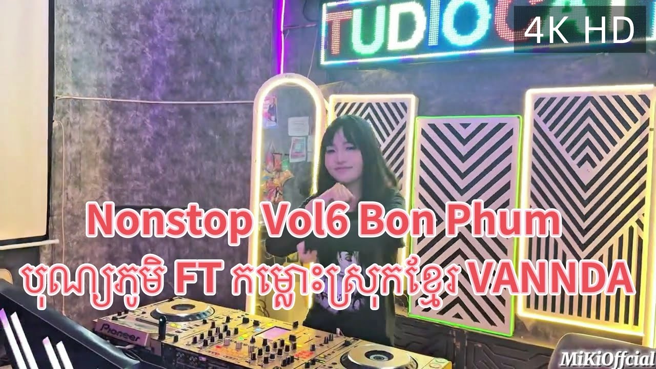 Nonstop Vol6 Bon Phum បុណ្យភូមិ​ FT កម្លោះស្រុកខ្មែរ VANNDA List Siêu Hot Siêu Đỉnh 2026 