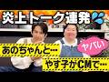 三宅健がTOBEライブの裏話から「あのちゃんの番組」での発言の真相まで全部話します