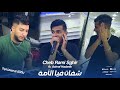 Cheb Rami Sghir Ft Achraf Hadarat شفات فيا الامة Bekatli Mimti Live Exclusive Cheb Rami Sghir Ft Achraf Hadarat شفات فيا الامة Bekatli Mimti Live Exclusive