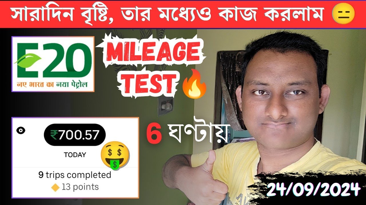 সারাদিন বৃষ্টির মধ্যেও কাজ করলাম 😑 // E20 পেট্রোল মাইলেজ টেস্ট 🔥 // 6 ...