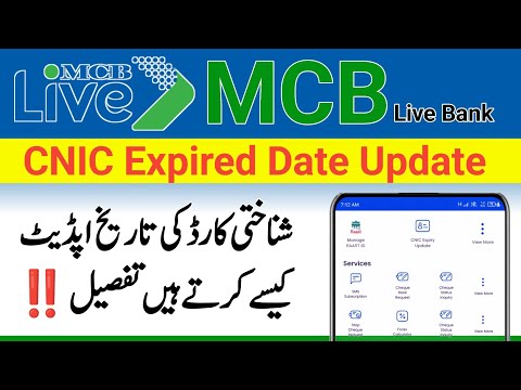 MCB Live App CNIC Expired Date Update | Update CNIC Date in MCB BANK App