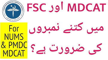 MDCAT 2023 Admission/How many numbers are required in FSc & NUMS PMDC MDCAT 2023/MBBS BDS Admissions