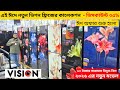 ভিশন ফ্রিজে ৩৫% ছাড় - Vision Freeze Price In Bangladesh -Vision Fridge Price In Bangladesh 2026