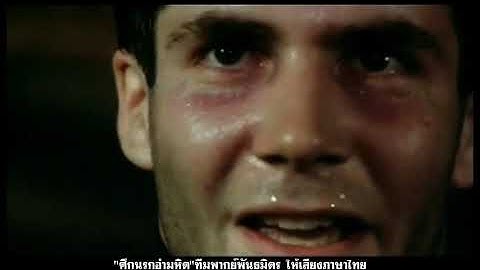ตำนานหนังสงครามเวียตนาม  เรื่อง ศึกนรกอำมหิต พากย์ไทยโดย ทีมพากย์ พันธมิตร