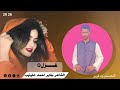 جديد 2026الشاعر جابر احمد عليليب