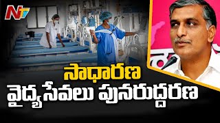 Health Minister Harish Rao Takes Key Decisions on General Medical Services | NTV