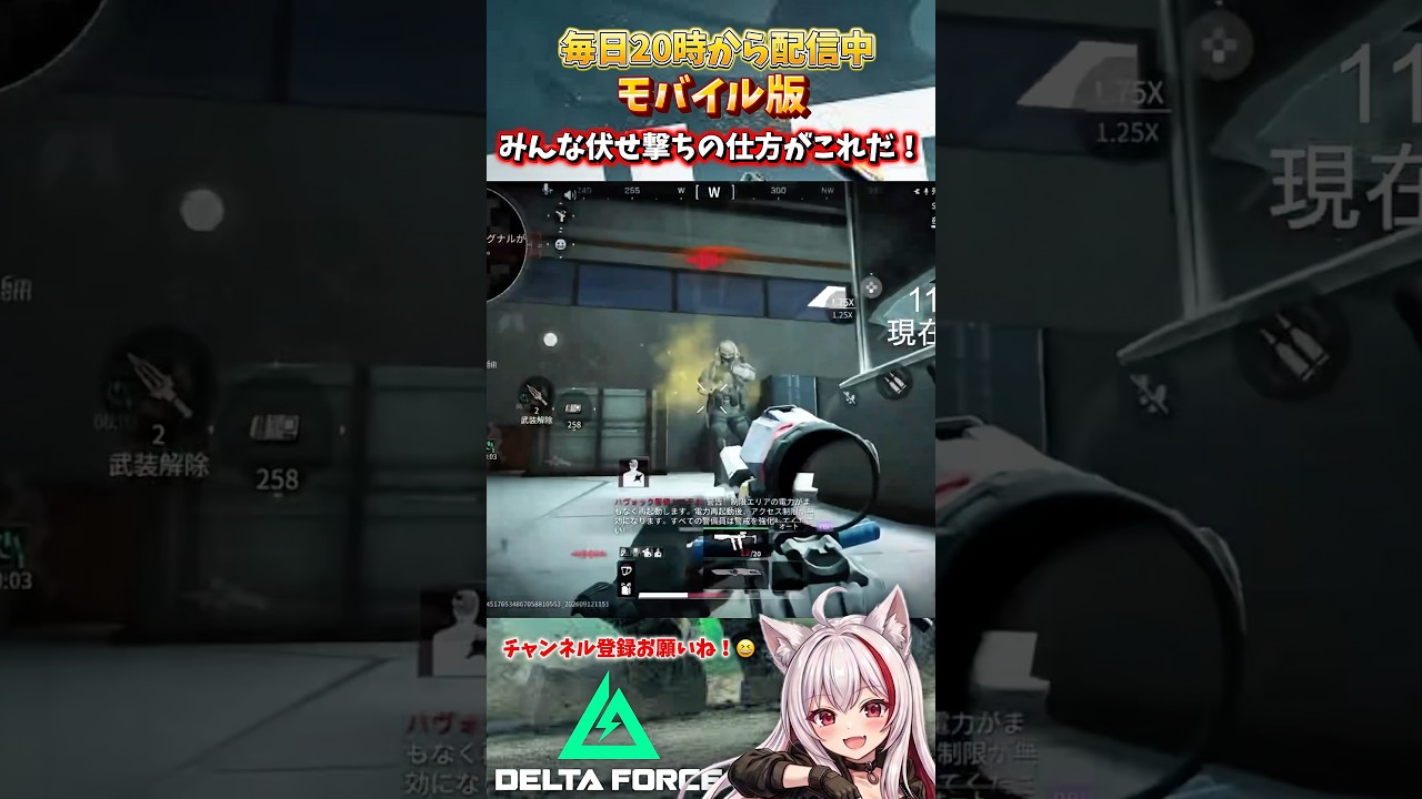 【Delta Force Mobile】伏せ撃ちがこれだけ!#shorts #deltaforce #デルタフォース #vtuber #youtube #gaming #切り抜き
