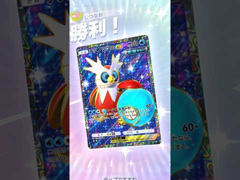 テツノツツミ×テツノブシンで高回転連続マヒデッキが強い！！ #ポケモン #ポケポケ #pokemontradingcardgamepocket