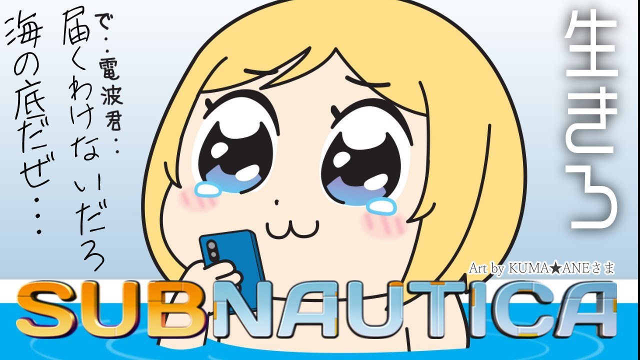 【Subnautica】謎の 施設に潜入捜査！謎を解明する冒険記Part11【ホロライブ/アキロゼAkirose】