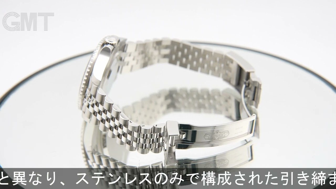 ROLEX GMTマスター II 126710GRNR ジュビリーブレスレット - YouTube