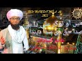             new saifi naat2023 muhammad atif saifi  ali maula