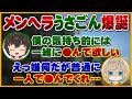 【メンヘラの恐怖】うさごんさんは私と一緒に死んで欲しいらしいです【切り抜き】【させぴこ】
