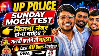 RWA Sunday Mock Test Analysis 🔥 | Topper Strategy + Score Target #rwa #analysis #sunday #upp #ssc 