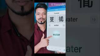Google translate apps #apps #tech #review #unboxingtech12