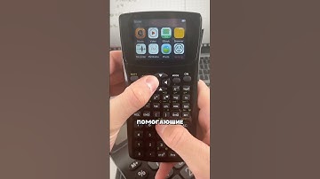 Этот калькулятор вообще легальный? #амитеш #технологии #школа
