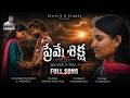 PREME SHIKSHA FULL SONG | NEW LOVE FAILURE SONG 2026 | TUNE TALK TELUGU | LATEST FOLK SONG 2026