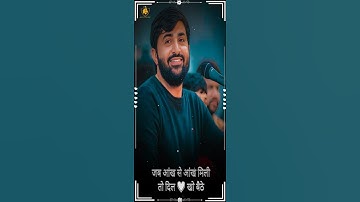 जब आंख से आंख मिली तो दिल ❤️ खो बैठे | DEVAYAT KHAVAD STATUS  #shorts