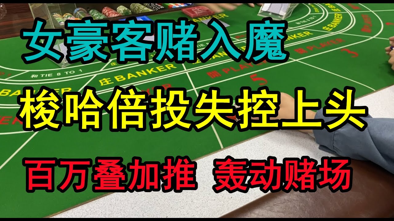 From Scammers To High Rollers: Exploring The Evolution Of Roulette Cheating【 百家樂的必勝策略大公開！】