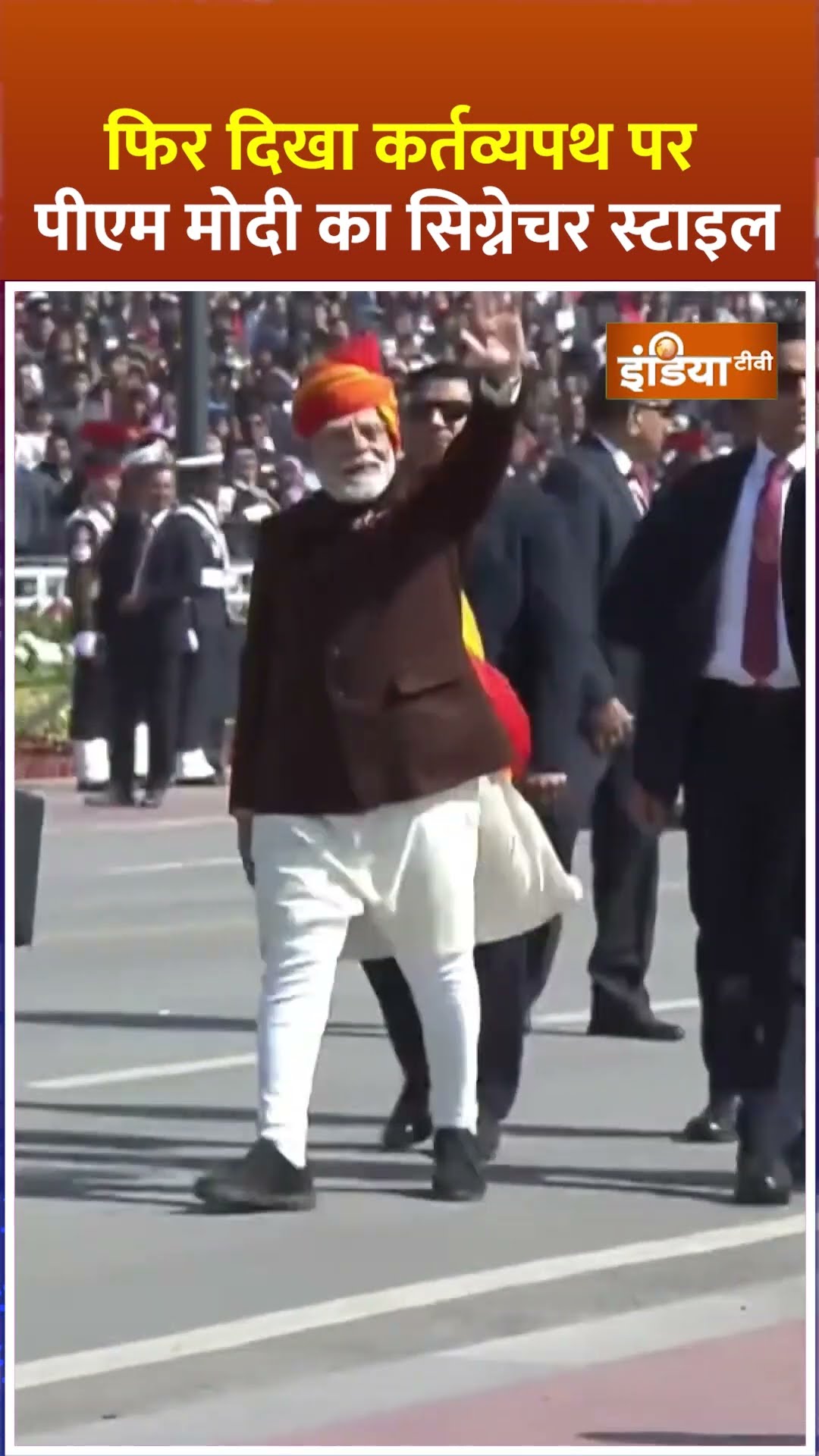 #republicday फिर दिखा #kartavyapath पर #pmmodi का सिग्नेचर स्टाइल #shorts #republicdayparade