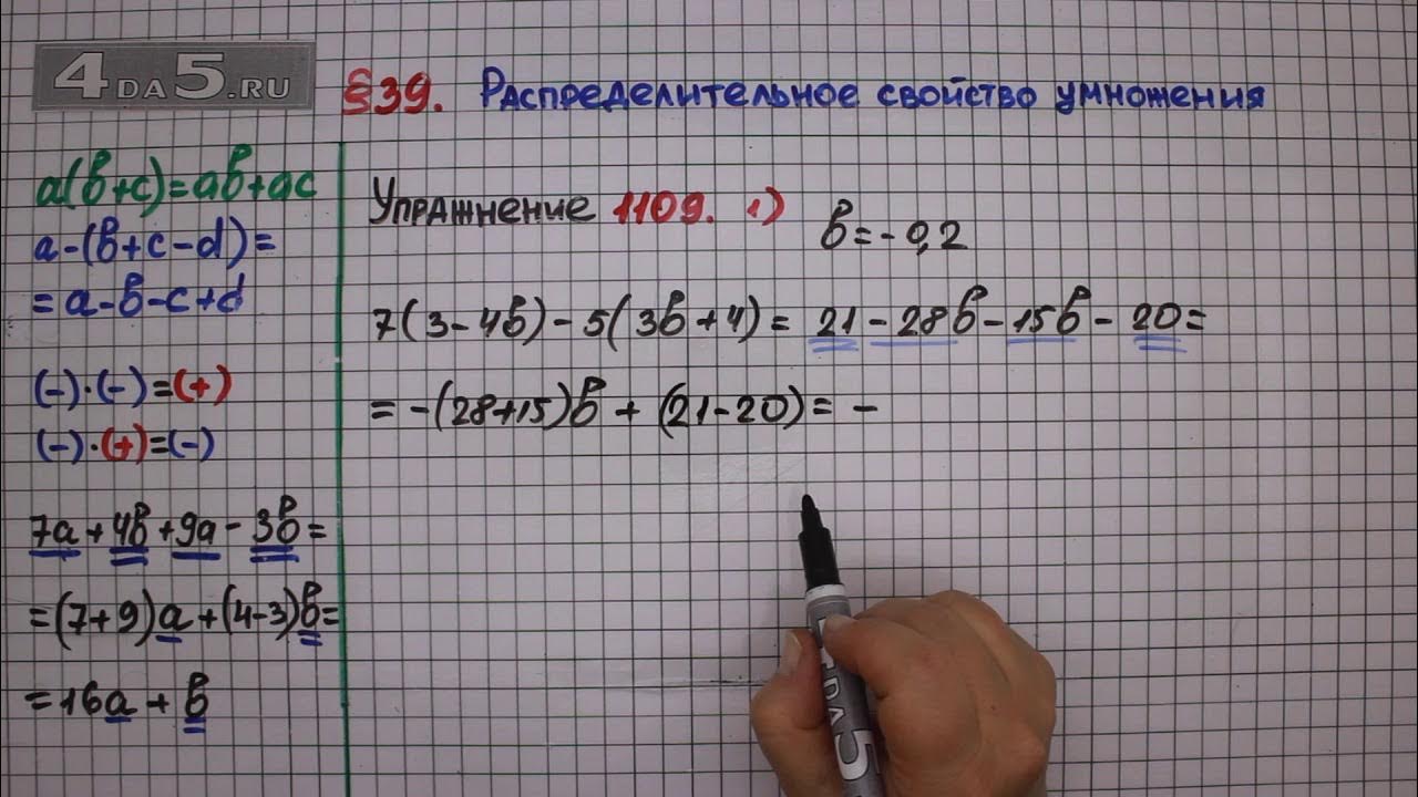 Гдз по математике шестой класс номер 1109. Математика 5 класс 1 часть номер 1109. Математика виленкин номер 1109. Математика 6 класс 1109. Математика 6 класс виленкин номер 750.