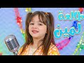 طالعة لمين لين رماحة حصري على كراميش