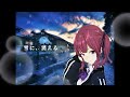 【夏色花梨】雪に、消える【オリジナル曲】