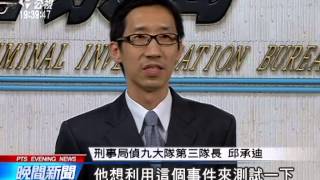 警方破獲鄭捷粉絲團 男大生送辦 20140611 公視晚間