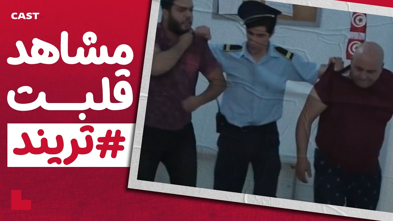 موقف نار وضحك هستيري 😂 ضحك للركب🔥 #الهربة