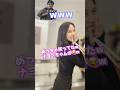 空港でTWICEミナとたまたま会ったからお話ししました（ガチ）#twice #mina #マーキュリー商事 #オタ大陸