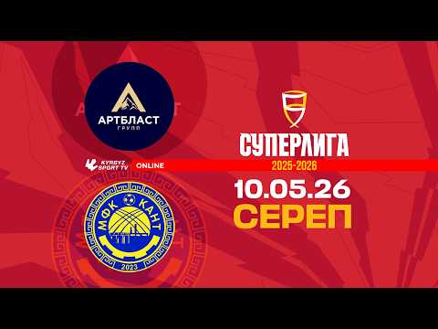 HIGHLIGHTS | Арт Бласт Групп - Кант l Футзал l Суперлига l 2025-2026© — football highlights