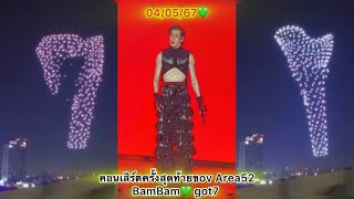 คอนเสิร์ตครั้งสุดท้ายขov Area52BamBam💚 got7 04/05/67 #แบมแบมgot7 #แบมแบม #bambam #got7 #kpop