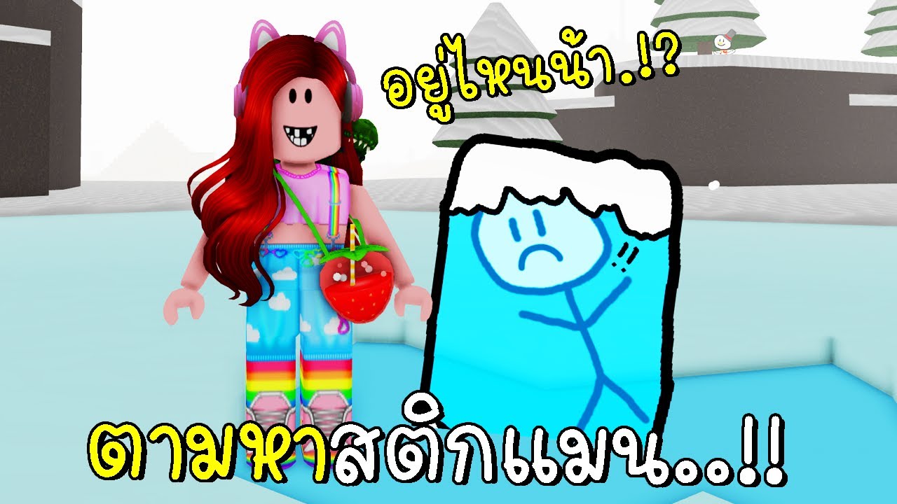 เกมพี่เอก  New Update  ตามหาสติกแมน Stickmen | Roblox Find the Stickmen | CKKID