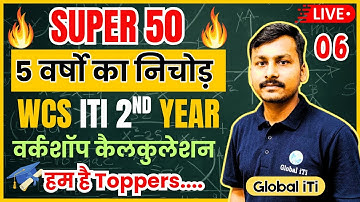 SUPER-50 Toppers Series Class-06 | Workshop Calculation and Science 2nd Year