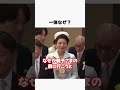 何かの合図？秋篠宮さま、紀子さま
