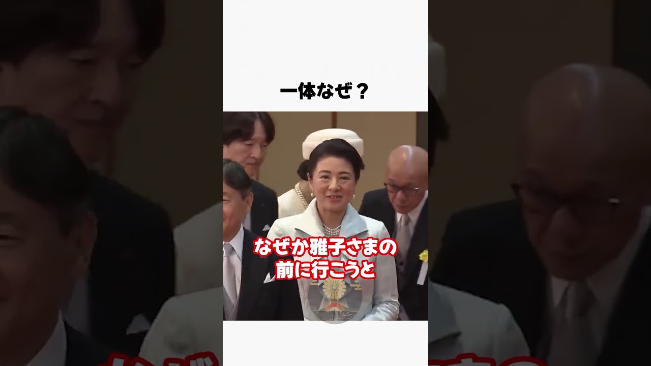 何かの合図？秋篠宮さま、紀子さま