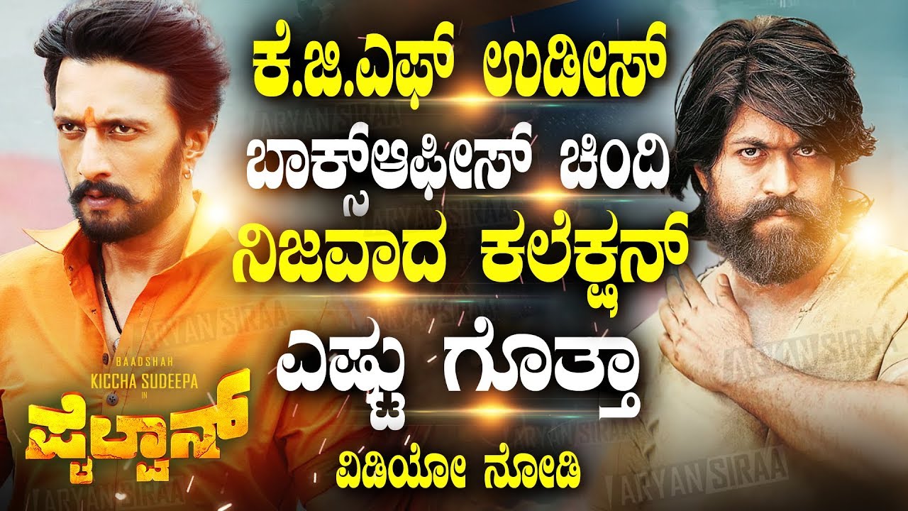 Pailwan | Sudeep Pailwan Movie Record Break | Pailwan Movie Collection 