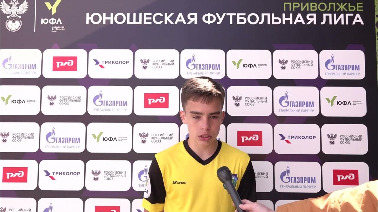 юфл приволжье 3 2023. приволжье 3. послематчевое интервью. юфл приволжье участники. юфл приволжье участники.